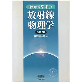 Amazon.co.jp: 原子・素粒子物理学 - 科学・テクノロジー: 本